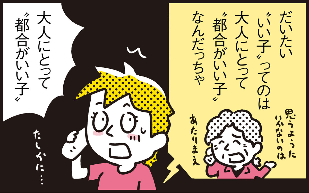 はかどらない子どもの学習にイライラ。そんなとき親が見過ごしていることとは？【パパン奮闘記 ～娘が嫁にいくまでは～ 第97話】