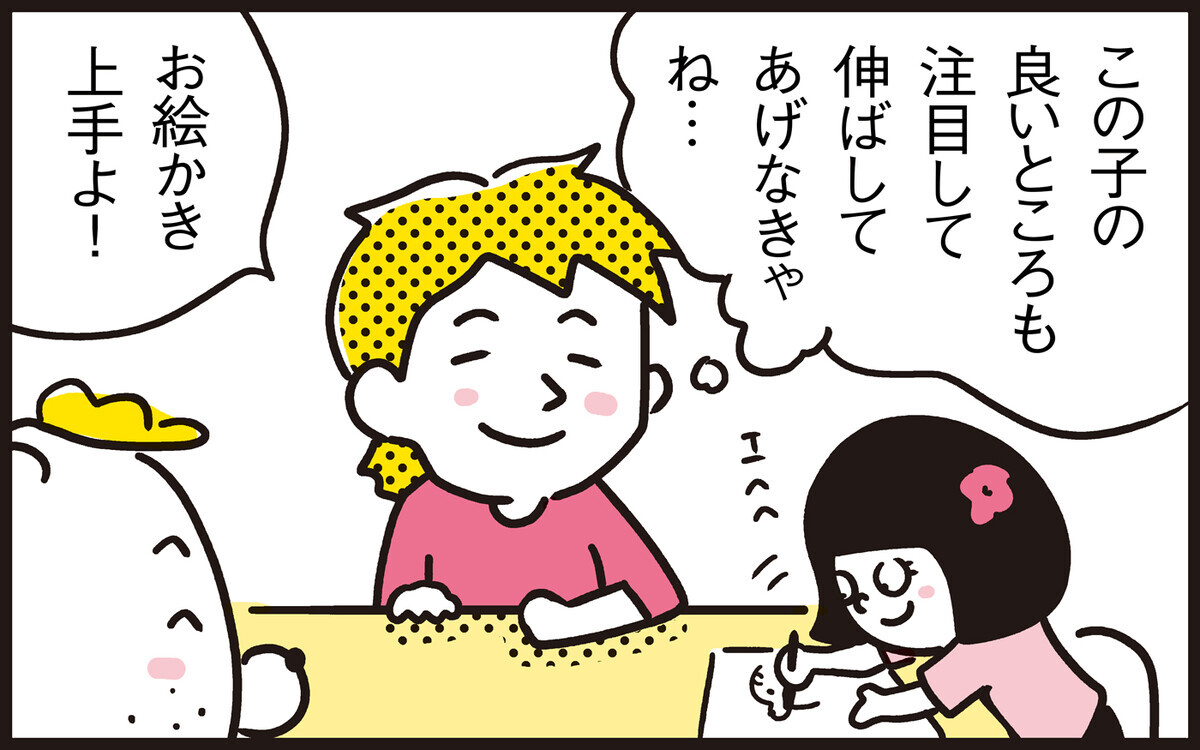 はかどらない子どもの学習にイライラ。そんなとき親が見過ごしていることとは？【パパン奮闘記 ～娘が嫁にいくまでは～ 第97話】