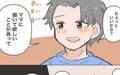 この育休のことを漫画に!?　夫からの提案にとまどい…【育休夫にモヤッとした話 Vol.36】