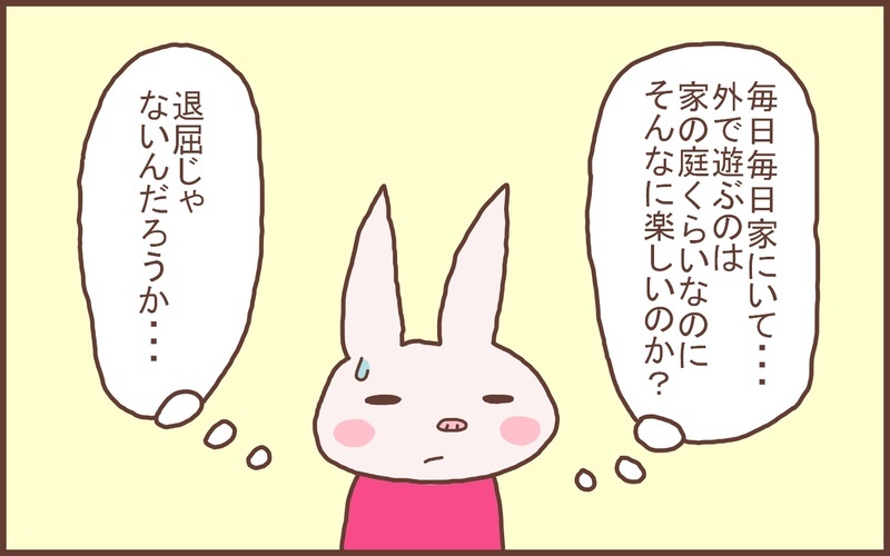 環境の変化は悪いことばかりではない…長い休園をへて変わった息子の様子【なんとかなるから大丈夫！ Vol.13】