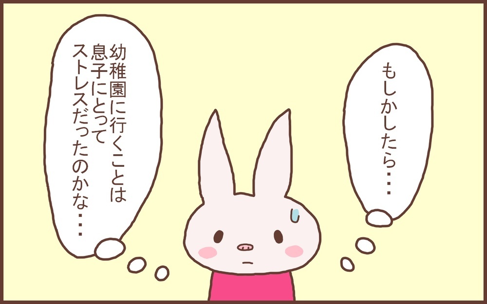 環境の変化は悪いことばかりではない…長い休園をへて変わった息子の様子【なんとかなるから大丈夫！ Vol.13】
