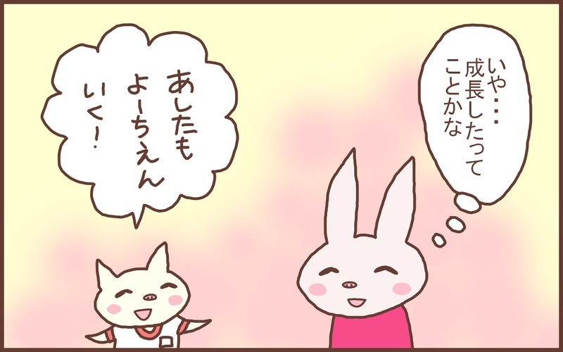 環境の変化は悪いことばかりではない…長い休園をへて変わった息子の様子【なんとかなるから大丈夫！ Vol.13】