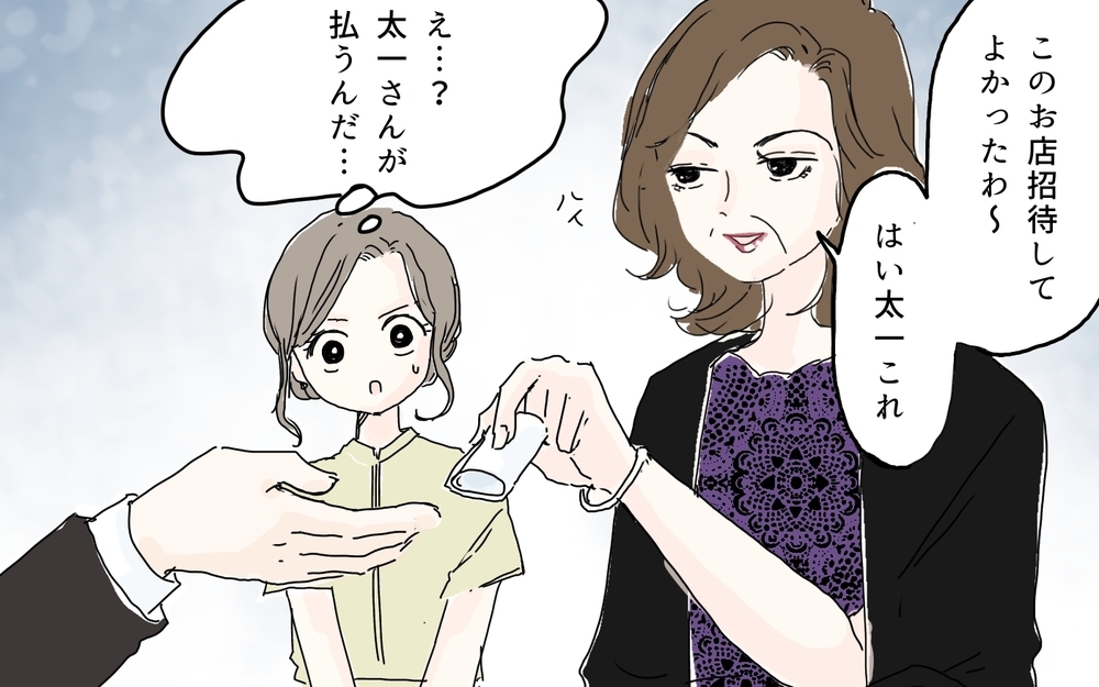 「育てるのいくらかかったと思ってる！」義母のおねだり攻勢に戦々恐々【前編】【義父母がシンドイんです！ まんが】