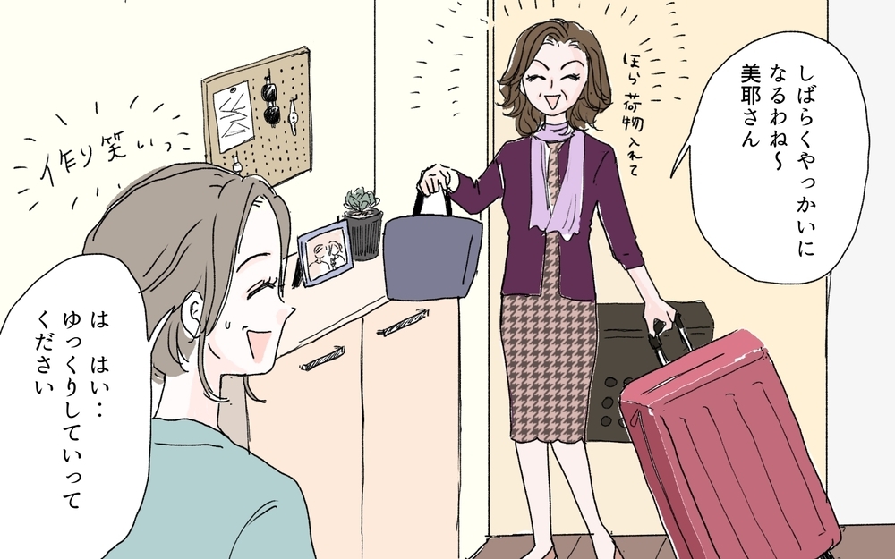 「育てるのいくらかかったと思ってる！」義母のおねだり攻勢に戦々恐々【中編】【義父母がシンドイんです！ まんが】