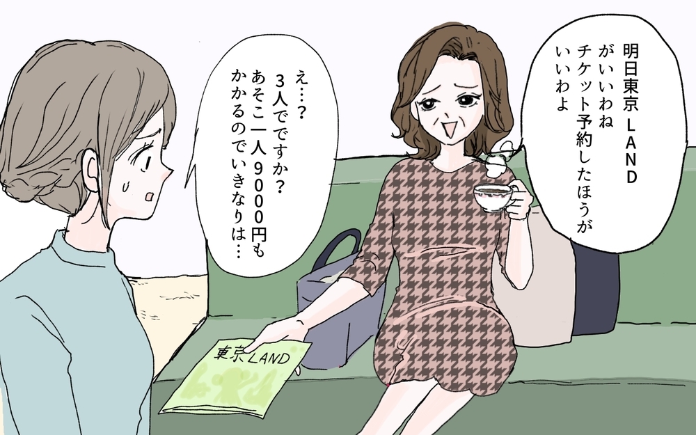 「育てるのいくらかかったと思ってる！」義母のおねだり攻勢に戦々恐々【中編】【義父母がシンドイんです！ まんが】