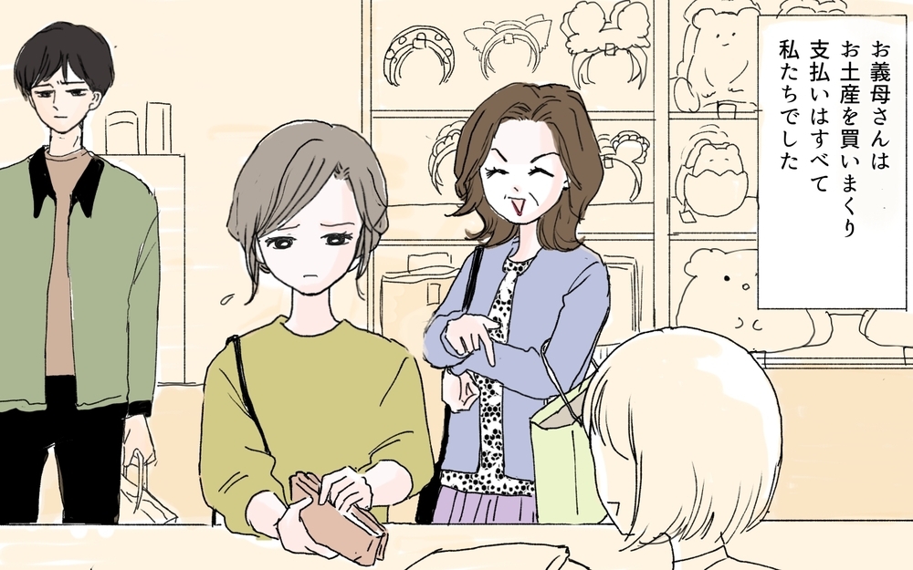 「育てるのいくらかかったと思ってる！」義母のおねだり攻勢に戦々恐々【中編】【義父母がシンドイんです！ まんが】