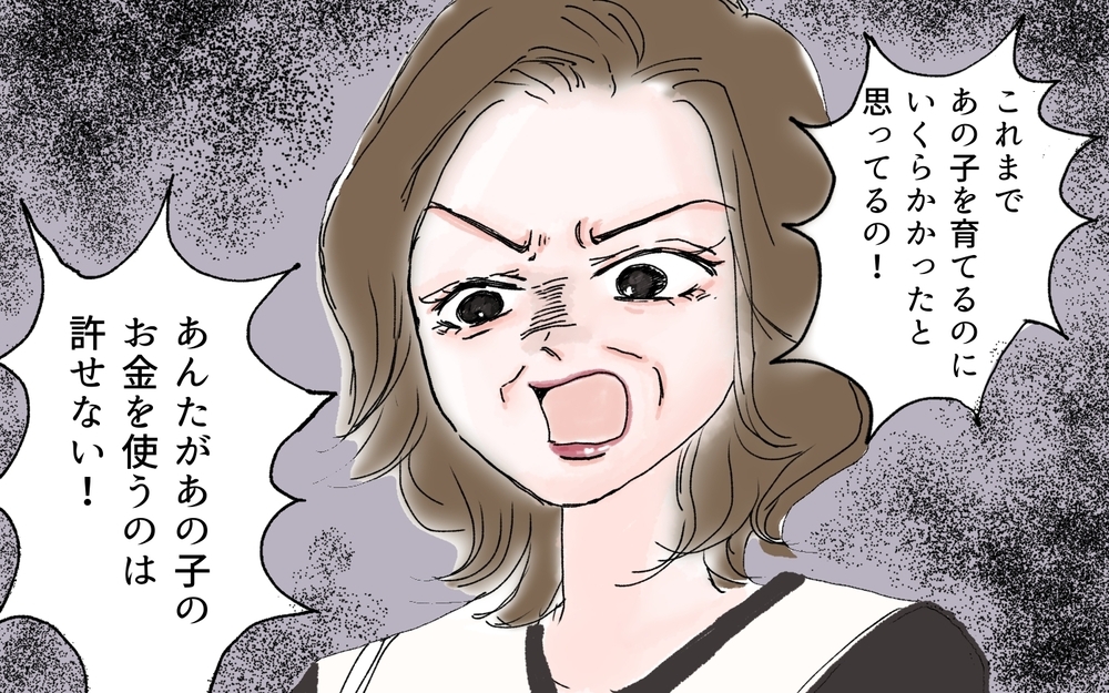 「育てるのいくらかかったと思ってる！」義母のおねだり攻勢に戦々恐々【中編】【義父母がシンドイんです！ まんが】