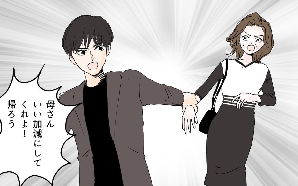 「育てるのいくらかかったと思ってる！」義母のおねだり攻勢に戦々恐々【後編】【義父母がシンドイんです！ まんが】