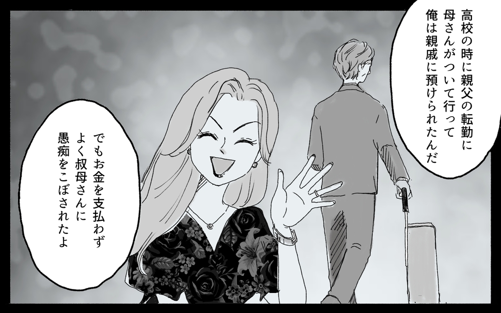 「育てるのいくらかかったと思ってる！」義母のおねだり攻勢に戦々恐々【後編】【義父母がシンドイんです！ まんが】