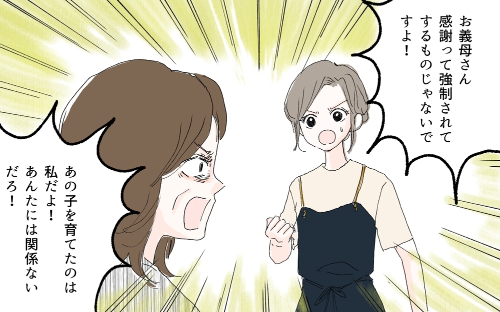 「育てるのいくらかかったと思ってる！」義母のおねだり攻勢に戦々恐々【後編】【義父母がシンドイんです！ まんが】