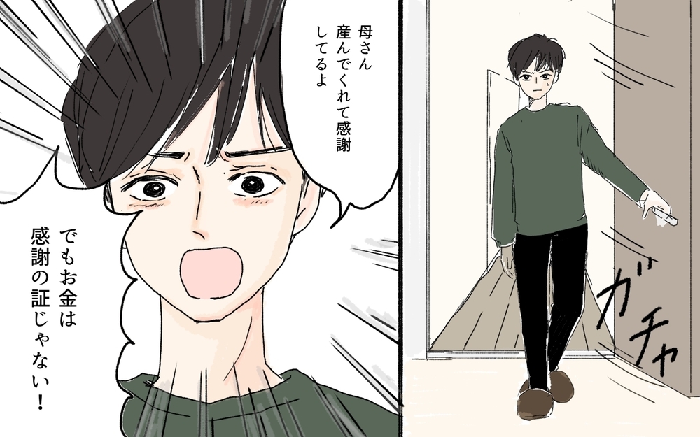 「育てるのいくらかかったと思ってる！」義母のおねだり攻勢に戦々恐々【後編】【義父母がシンドイんです！ まんが】