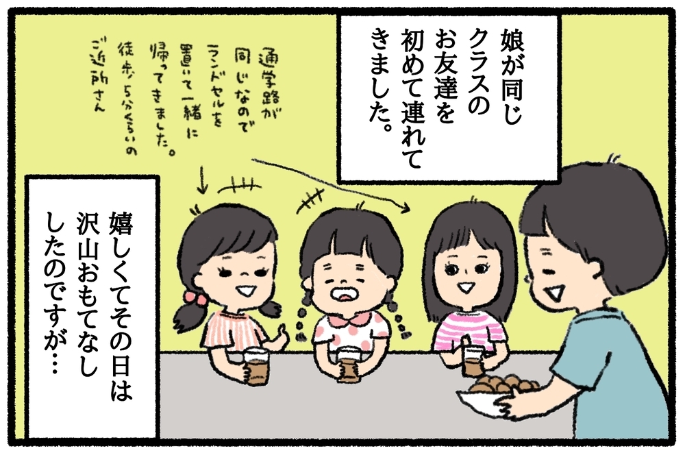 連日遊びにくるお友達問題。小学生になった娘と交わした放課後の過ごし方ルール【うちはモフモフ暮らし  第23話】