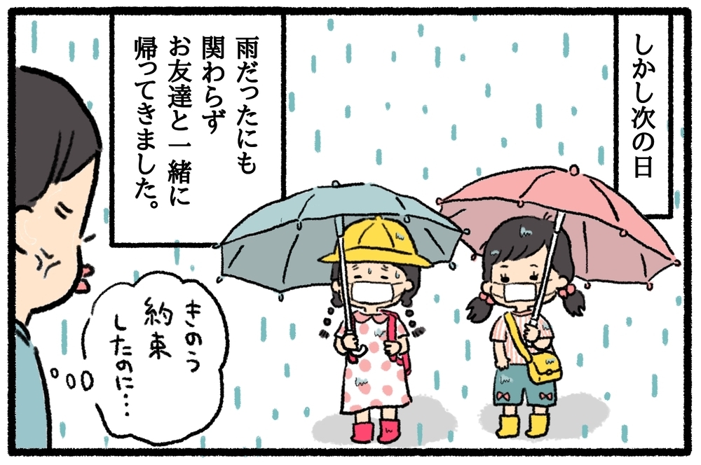 連日遊びにくるお友達問題。小学生になった娘と交わした放課後の過ごし方ルール【うちはモフモフ暮らし  第23話】