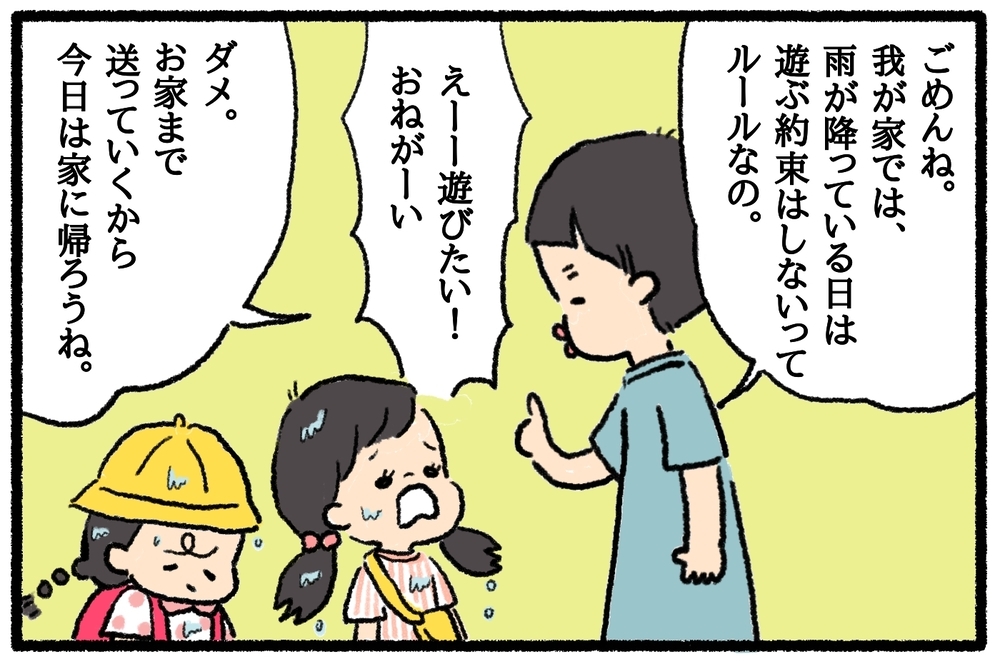 連日遊びにくるお友達問題。小学生になった娘と交わした放課後の過ごし方ルール【うちはモフモフ暮らし  第23話】