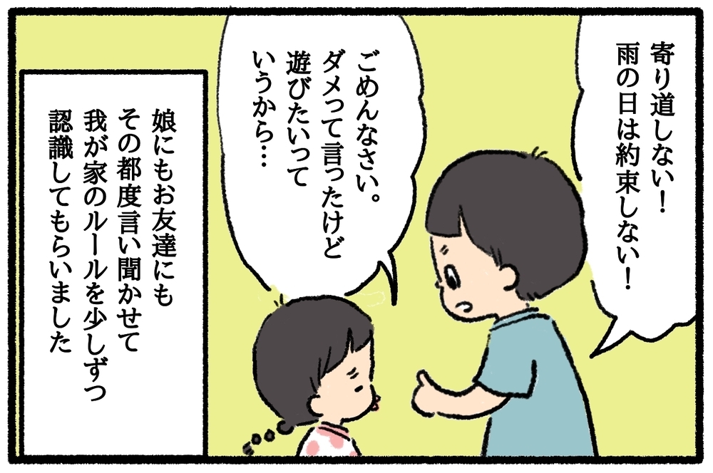 連日遊びにくるお友達問題。小学生になった娘と交わした放課後の過ごし方ルール【うちはモフモフ暮らし  第23話】