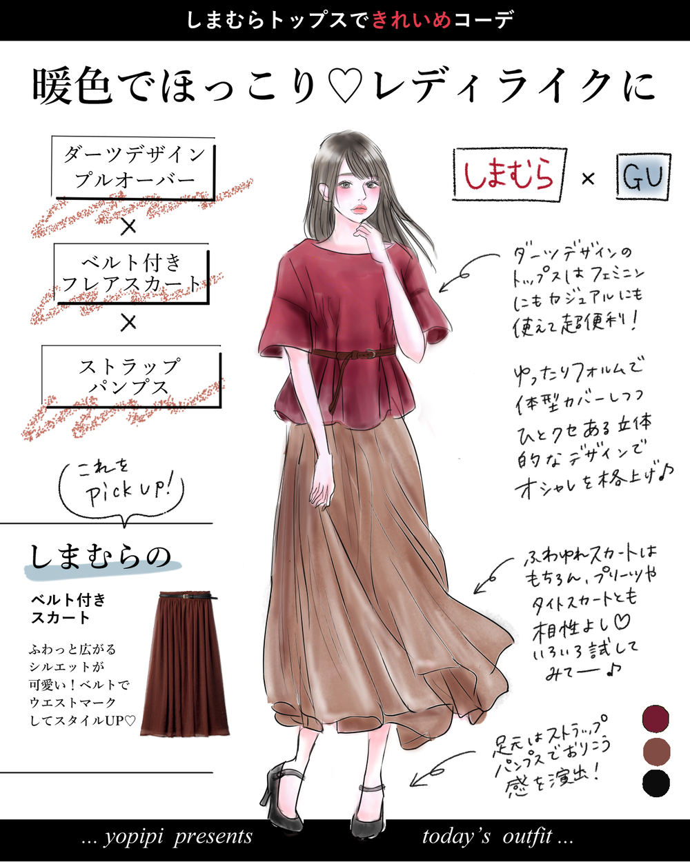 【しまむら】秋を先取り！ 瞬時にシャレる【890円デザイントップス】が秀逸すぎる！【yopipiのプチプラコーデ〜ときどき育児日記〜 Vol.11】