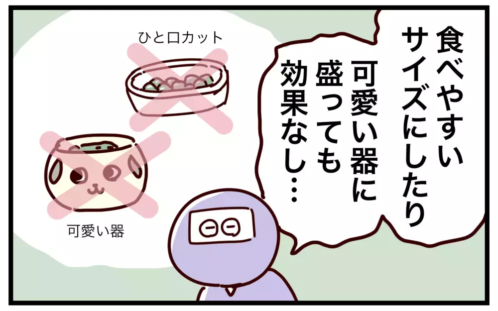 食わず嫌いする2歳の姪っ子に野菜を食べさせた“意外な人物”とは…？【おばバカ一代 第34話】