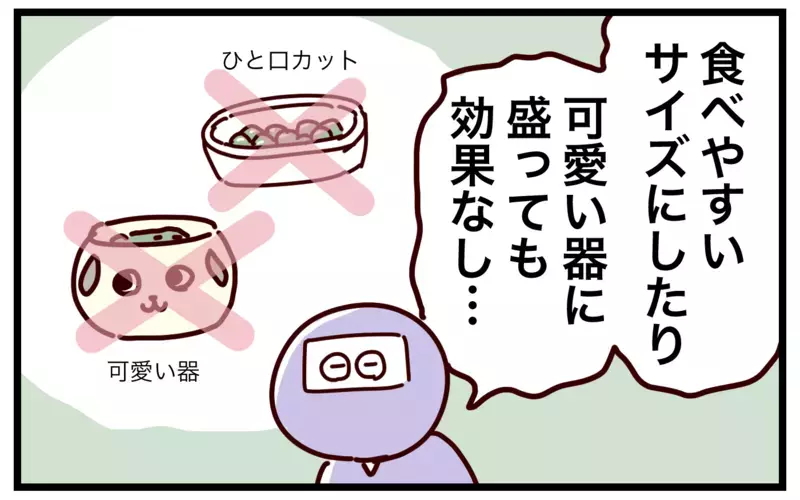 食わず嫌いする2歳の姪っ子に野菜を食べさせた“意外な人物”とは…？【おばバカ一代 第34話】