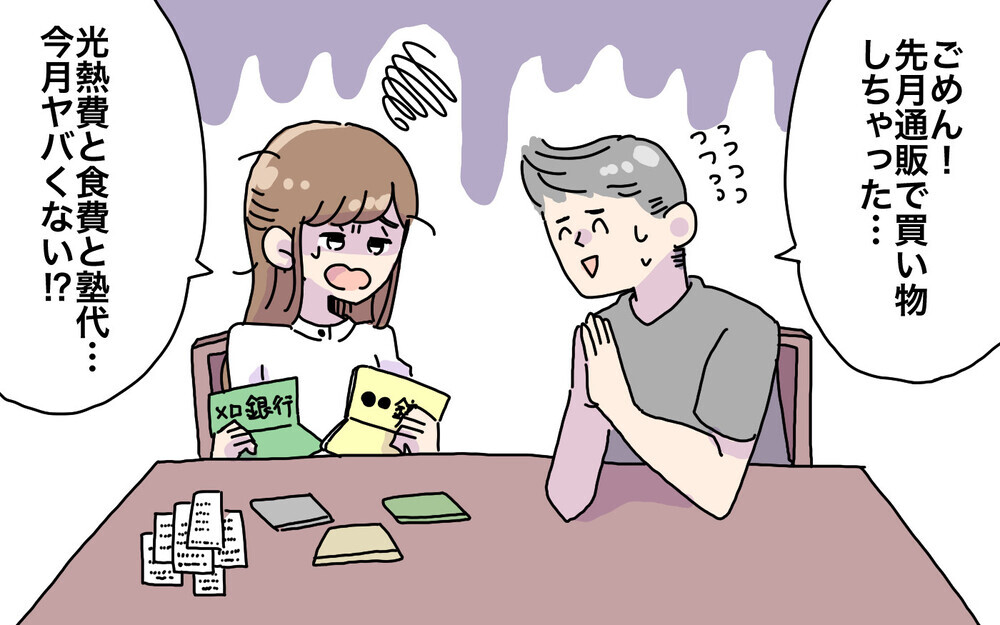 なぜかお金が貯まらない…じつはお得だと思っていたものが元凶!?【これからを生き抜くお金の貯め方 第2回】