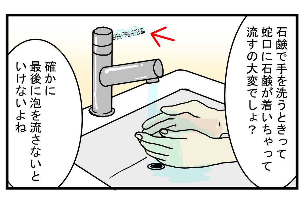 新しくて衛生的!? 長男が公園で発見した「意外と便利な蛇口」【こどもと見つけた小さな発見日誌 Vol.28】