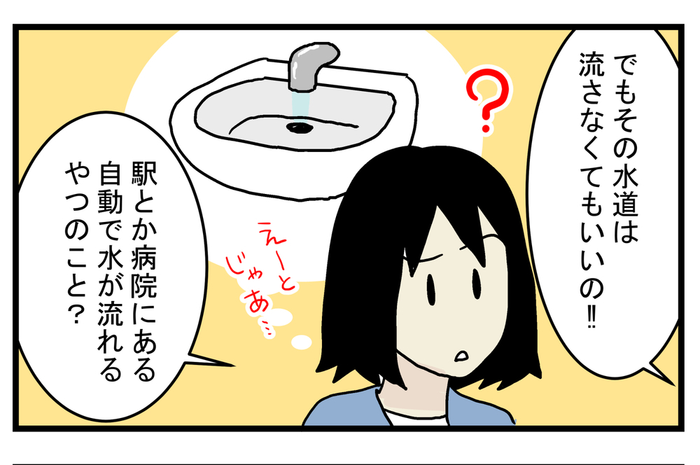 新しくて衛生的!? 長男が公園で発見した「意外と便利な蛇口」【こどもと見つけた小さな発見日誌 Vol.28】