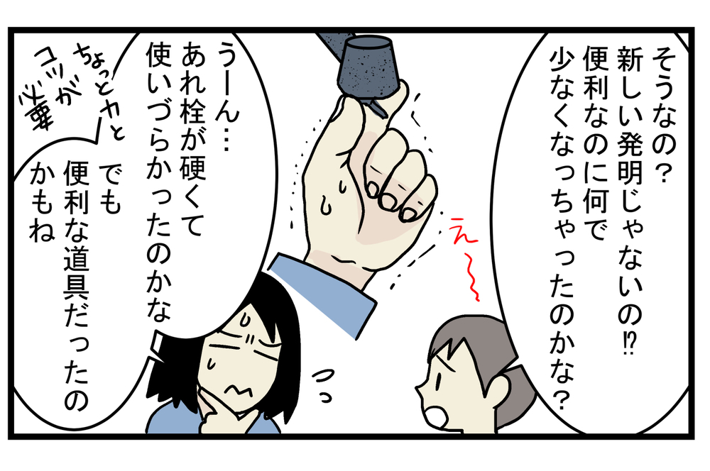 新しくて衛生的!? 長男が公園で発見した「意外と便利な蛇口」【こどもと見つけた小さな発見日誌 Vol.28】