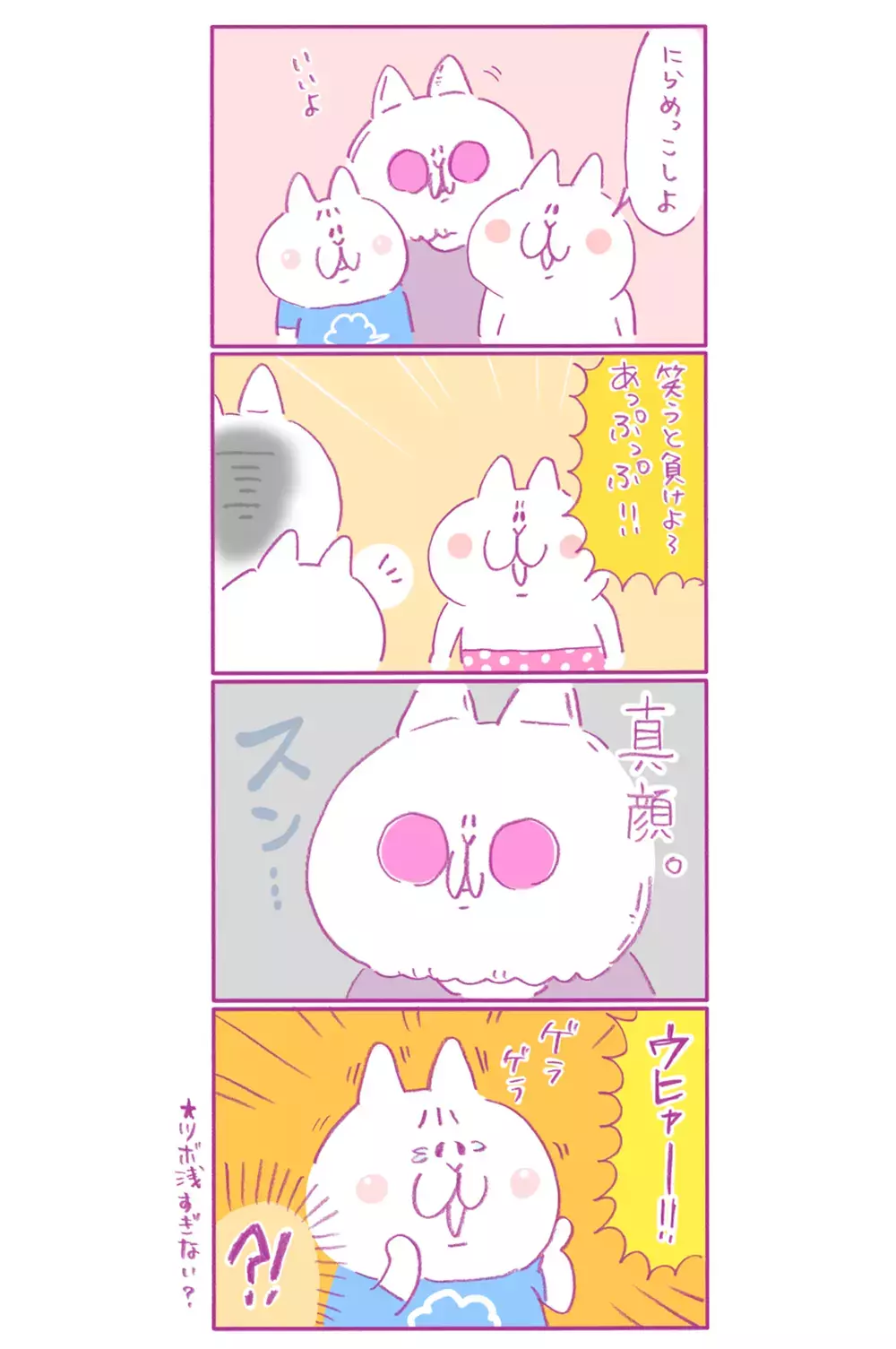 息子の笑いのツボが謎！ にらめっこで何もしなくても勝つ母の気持ちは…【もちもちエプリデイ】  Vol.38