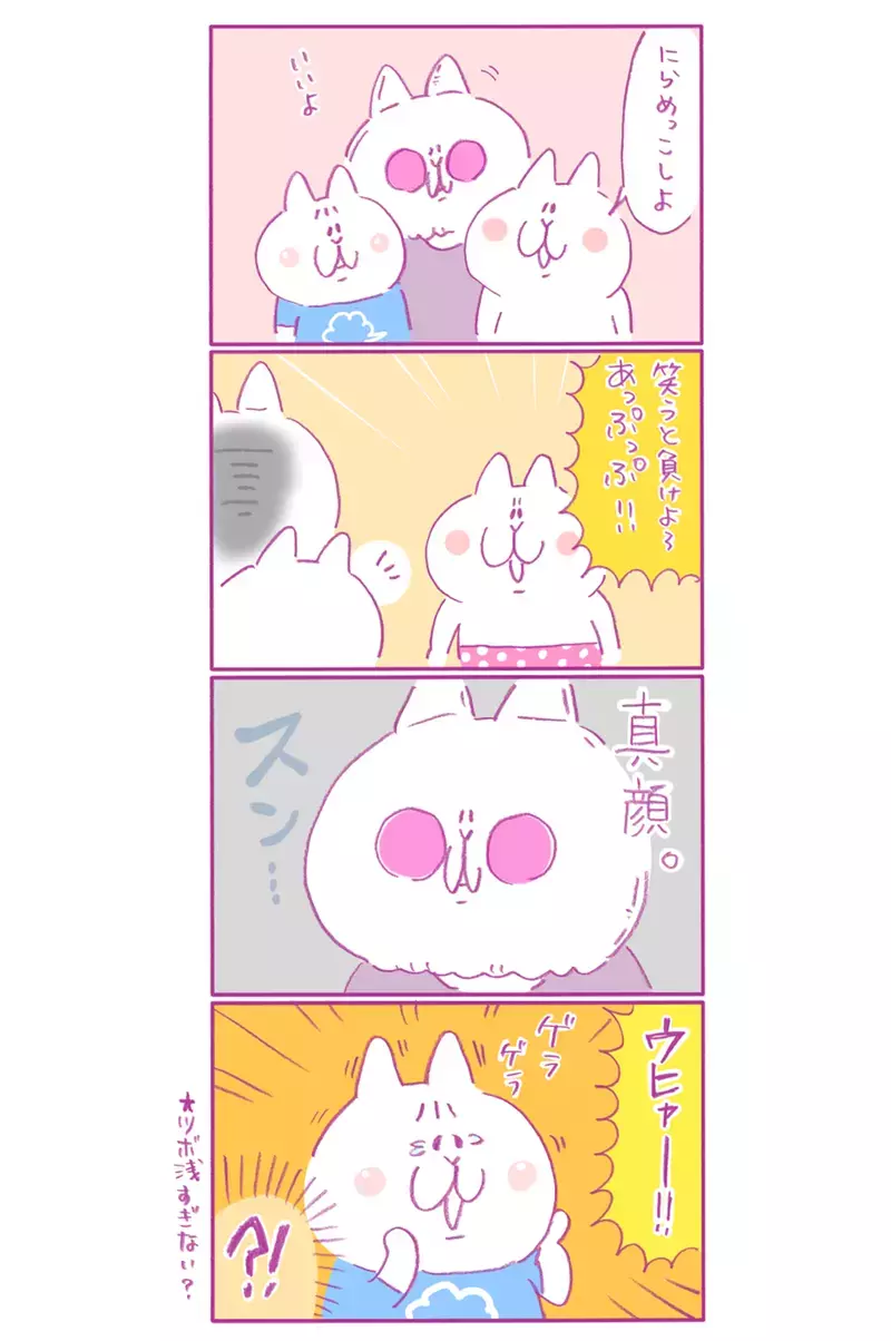 息子の笑いのツボが謎！ にらめっこで何もしなくても勝つ母の気持ちは…【もちもちエプリデイ】  Vol.38