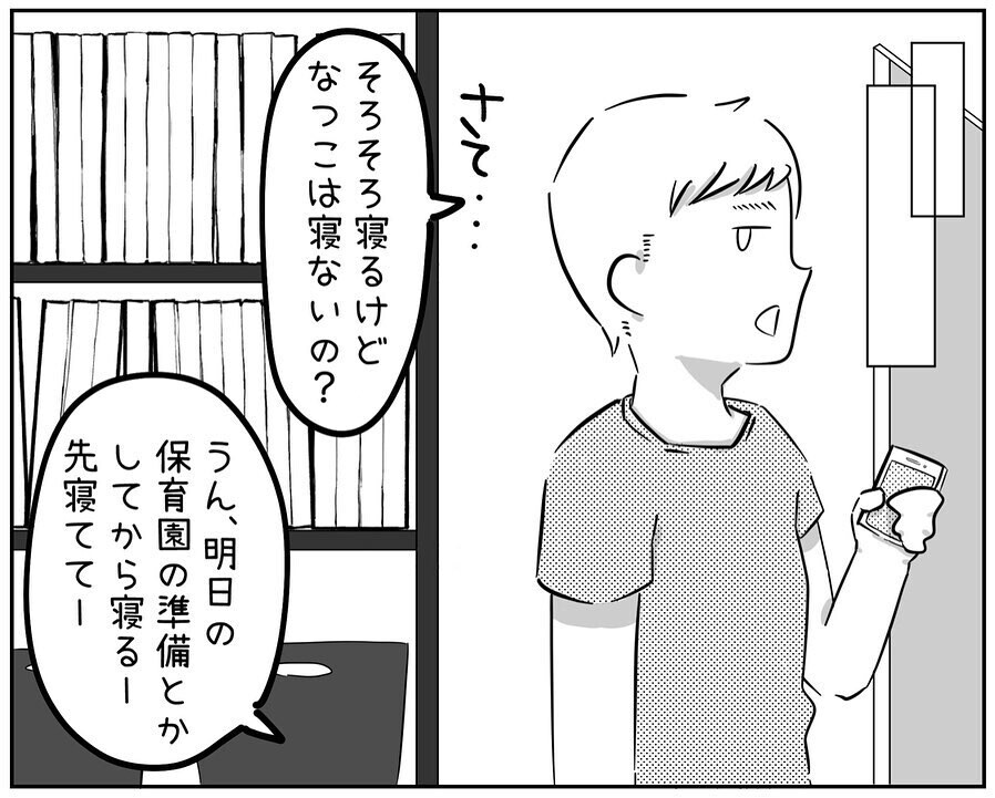 不倫夫に持たせるボイスレコーダーを決めた 怪しまれないのはこのタイプ【され妻なつこ Vol.17】