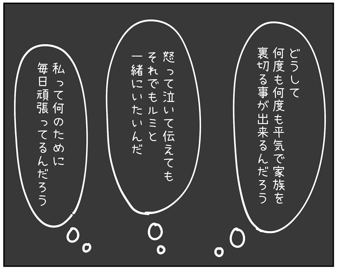 ボイスレコーダー選びで既にヘトヘト…私は何のためにがんばっているの【され妻なつこ Vol.18】