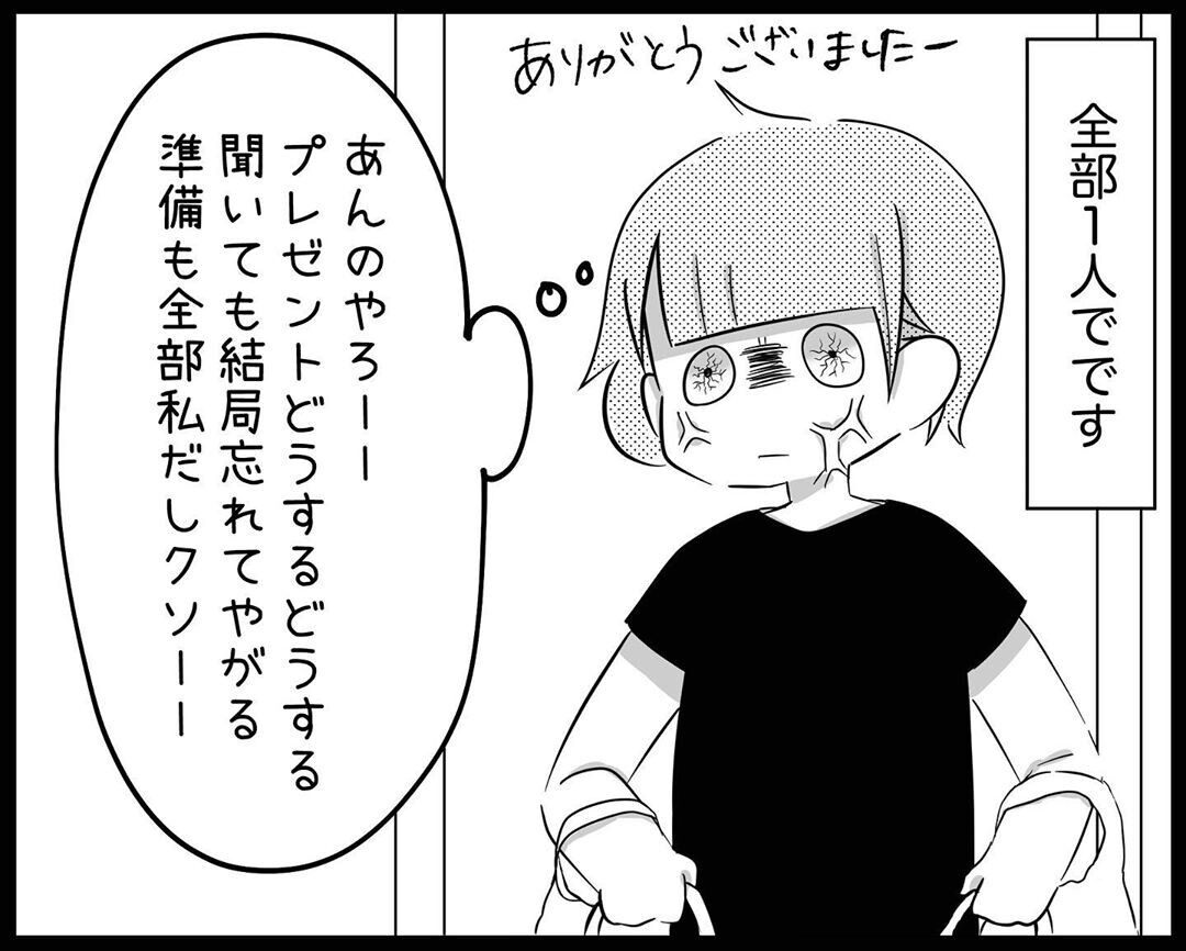 娘の誕生日 夫は本当に仕事だったの…？ 私ががんばる理由は…【され妻なつこ Vol.19】