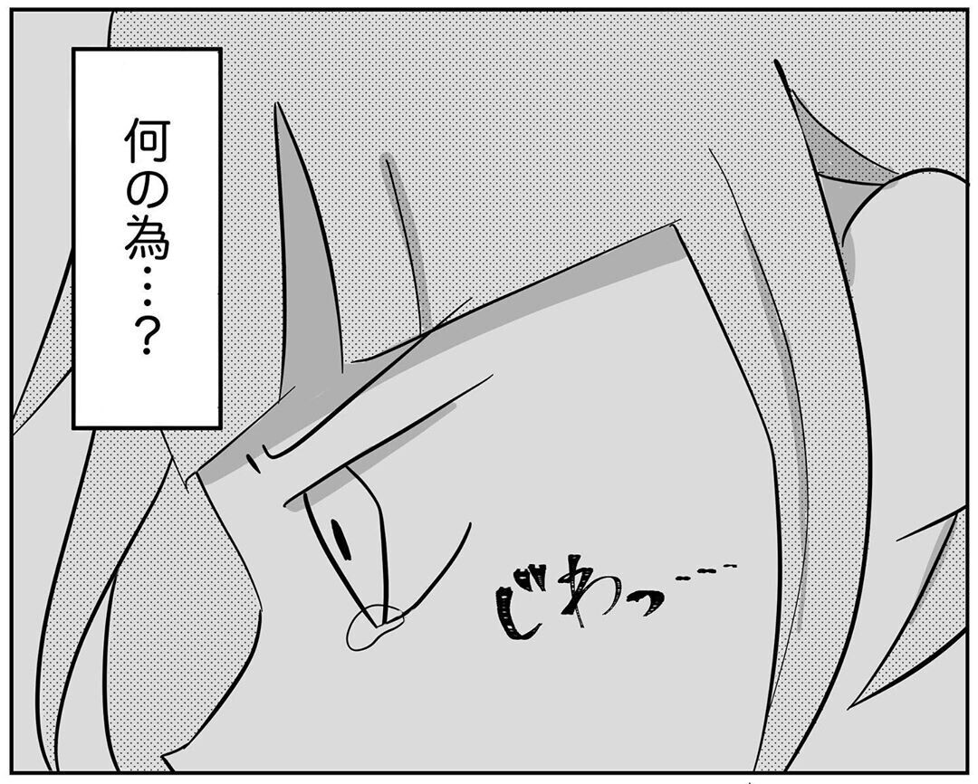 娘の誕生日 夫は本当に仕事だったの…？ 私ががんばる理由は…【され妻なつこ Vol.19】