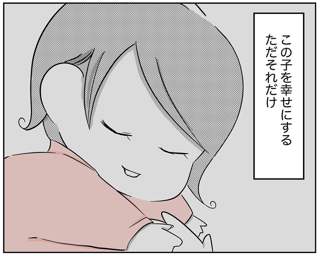 娘の誕生日 夫は本当に仕事だったの…？ 私ががんばる理由は…【され妻なつこ Vol.19】