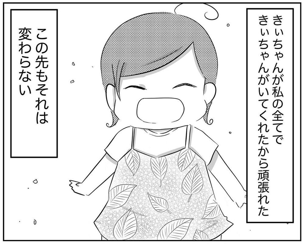 不倫夫に何度も裏切られ復讐心に燃えていたけど…この状況はツラい【され妻なつこ Vol.20】