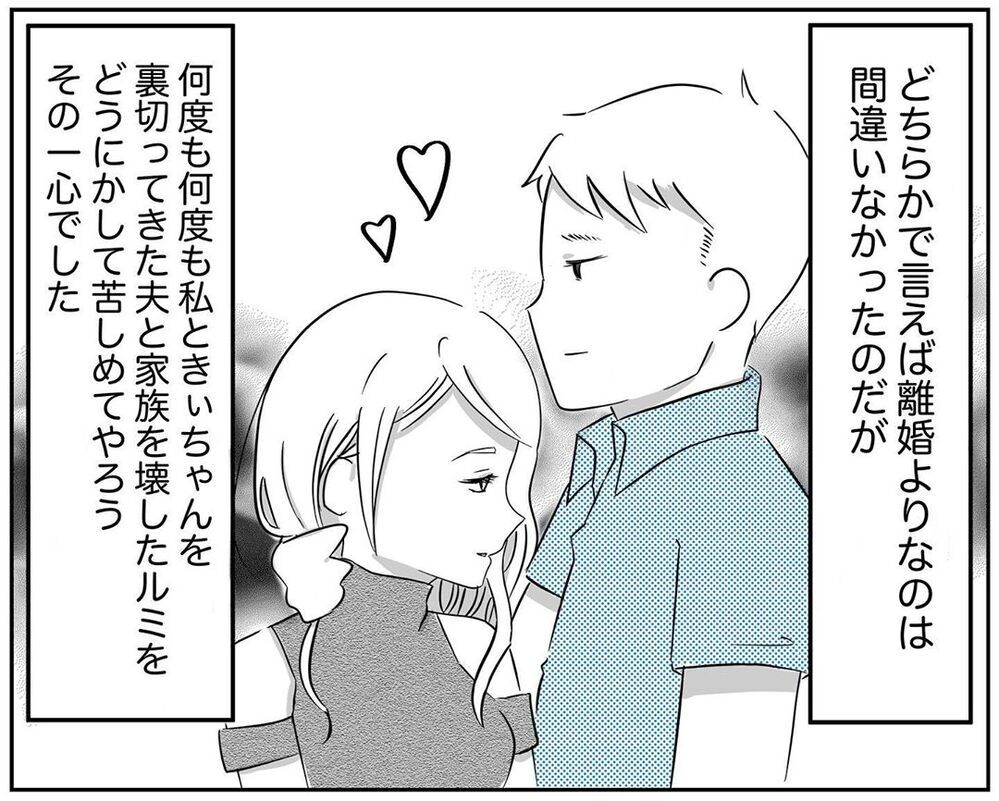 不倫夫に何度も裏切られ復讐心に燃えていたけど…この状況はツラい【され妻なつこ Vol.20】