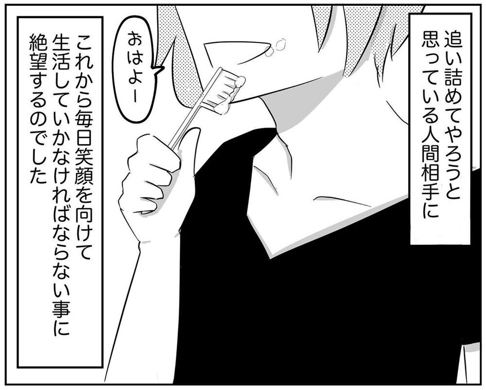 不倫夫に何度も裏切られ復讐心に燃えていたけど…この状況はツラい【され妻なつこ Vol.20】