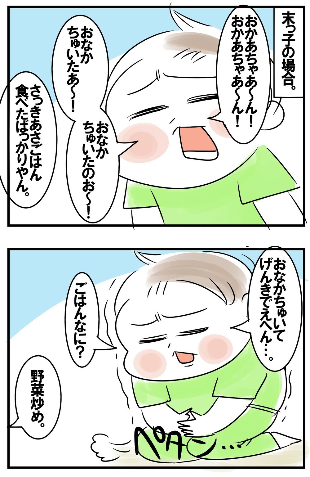 母を悩ませる「ごはん何？」攻撃！ 兄弟それぞれの個性が爆裂する瞬間【めまぐるしいけど愛おしい、空回り母ちゃんの日々 第184話】