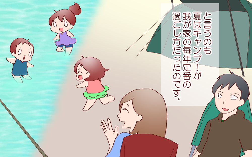 思った以上に楽しかった！　キャンプ大好き我が家のおうちアウトドア【良妻賢母になるまでは。 第90話】