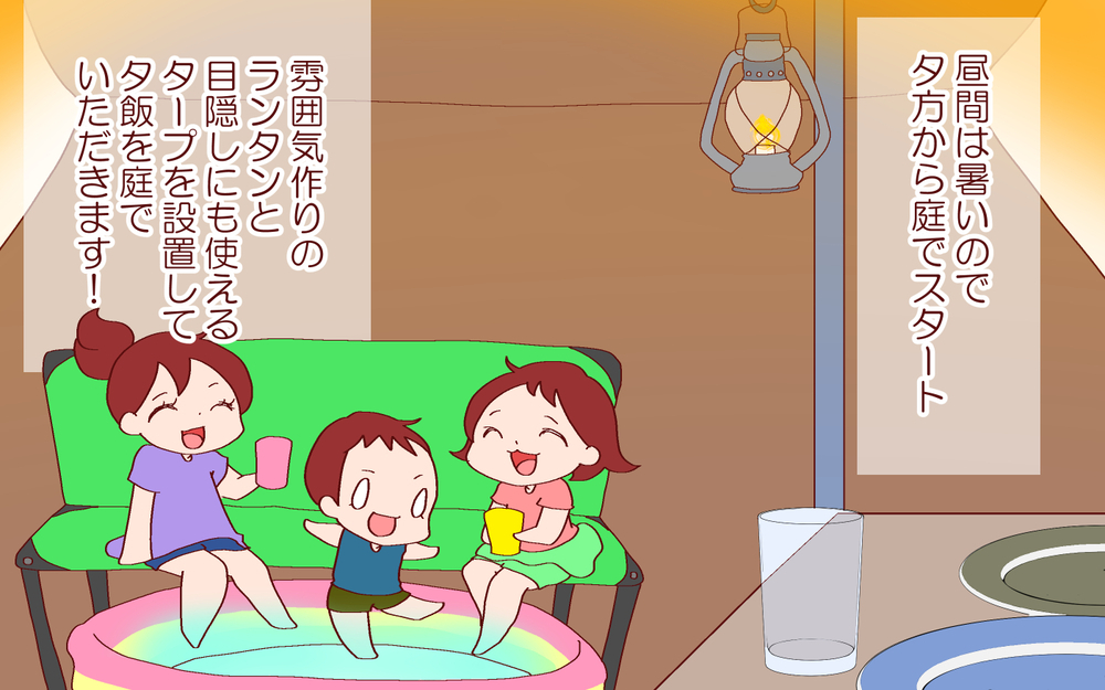 思った以上に楽しかった！　キャンプ大好き我が家のおうちアウトドア【良妻賢母になるまでは。 第90話】