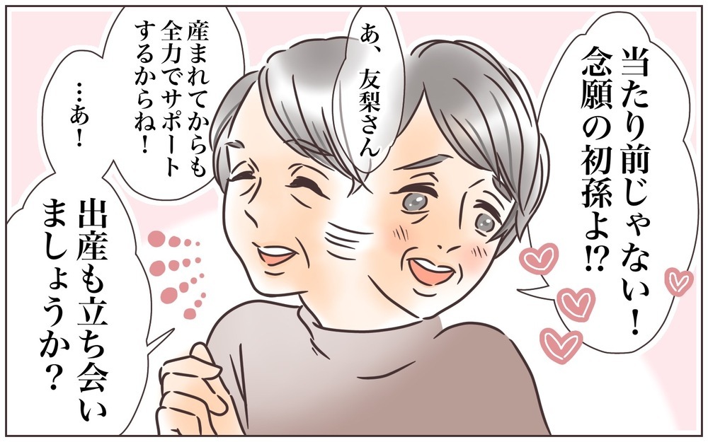 本当にやめて…！ 義母のありがた迷惑のお節介に追い詰められていく【前編】【義父母がシンドイんです！ まんが】