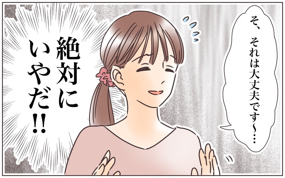 本当にやめて…！ 義母のありがた迷惑のお節介に追い詰められていく【前編】【義父母がシンドイんです！ まんが】