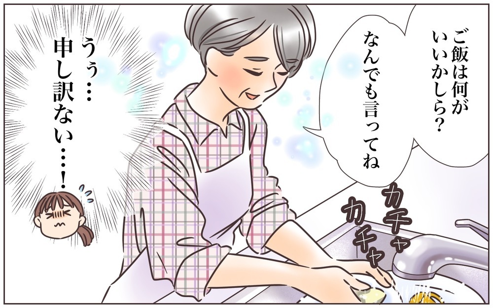 本当にやめて…！ 義母のありがた迷惑のお節介に追い詰められていく【前編】【義父母がシンドイんです！ まんが】