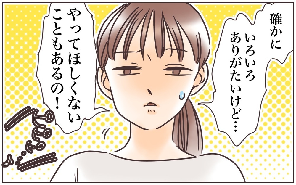 本当にやめて…！ 義母のありがた迷惑のお節介に追い詰められていく【中編】【義父母がシンドイんです！ まんが】