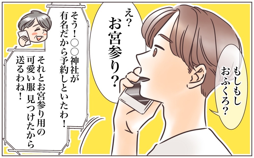 本当にやめて…！ 義母のありがた迷惑のお節介に追い詰められていく【中編】【義父母がシンドイんです！ まんが】