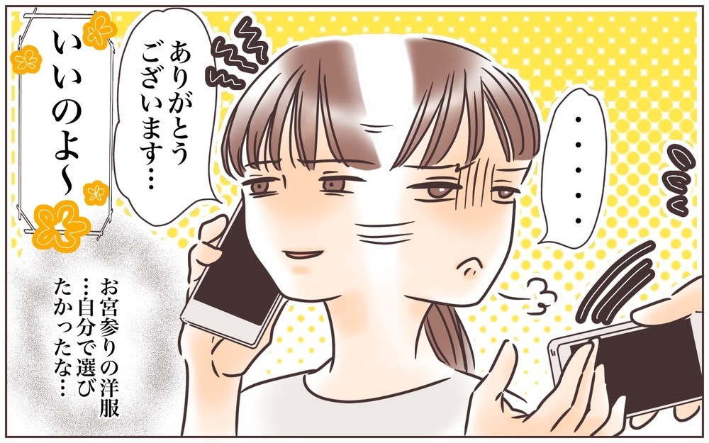 本当にやめて…！ 義母のありがた迷惑のお節介に追い詰められていく【中編】【義父母がシンドイんです！ まんが】