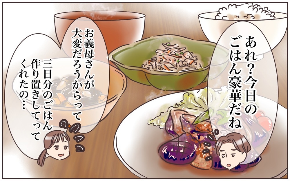 本当にやめて…！ 義母のありがた迷惑のお節介に追い詰められていく【中編】【義父母がシンドイんです！ まんが】