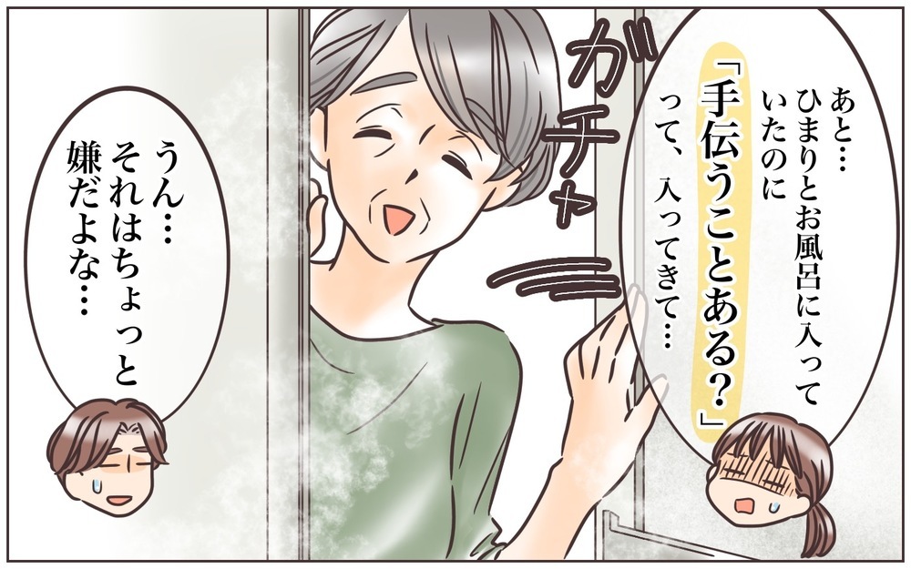 本当にやめて…！ 義母のありがた迷惑のお節介に追い詰められていく【中編】【義父母がシンドイんです！ まんが】