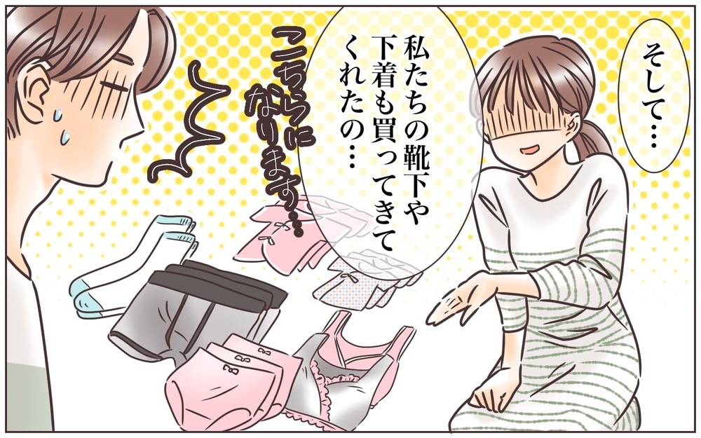 本当にやめて…！ 義母のありがた迷惑のお節介に追い詰められていく【中編】【義父母がシンドイんです！ まんが】