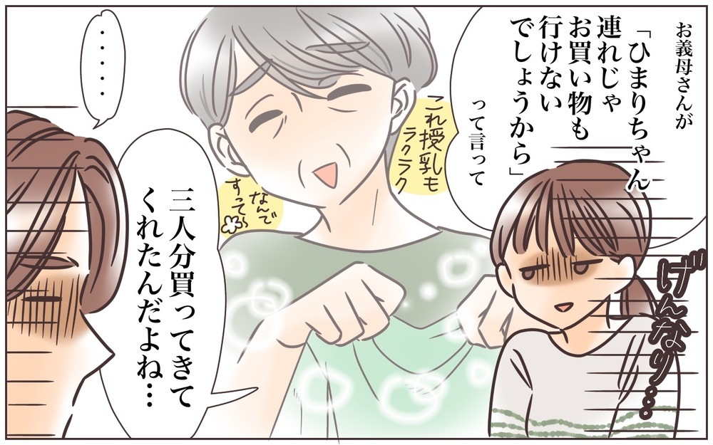 本当にやめて…！ 義母のありがた迷惑のお節介に追い詰められていく【中編】【義父母がシンドイんです！ まんが】