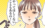 本当にやめて…！ 義母のありがた迷惑のお節介に追い詰められていく【中編】